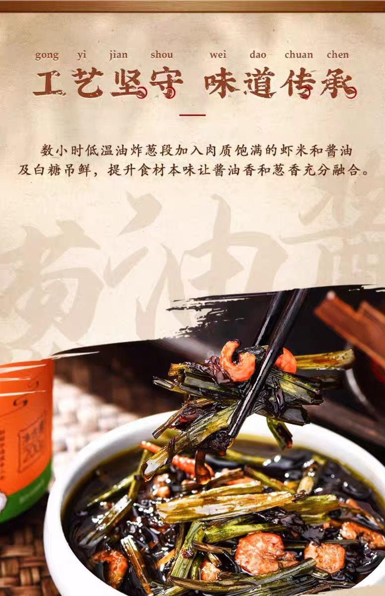 【中国直邮】 邵万生 万生开 开洋葱油拌面酱 葱香醇厚 拌面拌菜调料酱汁 220g