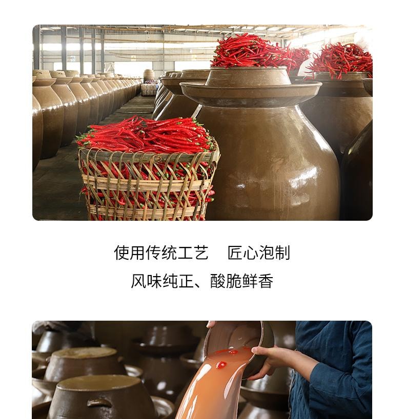 老甕子 泡紅椒二荊條 老母水 泡椒 泡小米辣 野山椒 鹹菜 四川泡菜 200g *1袋