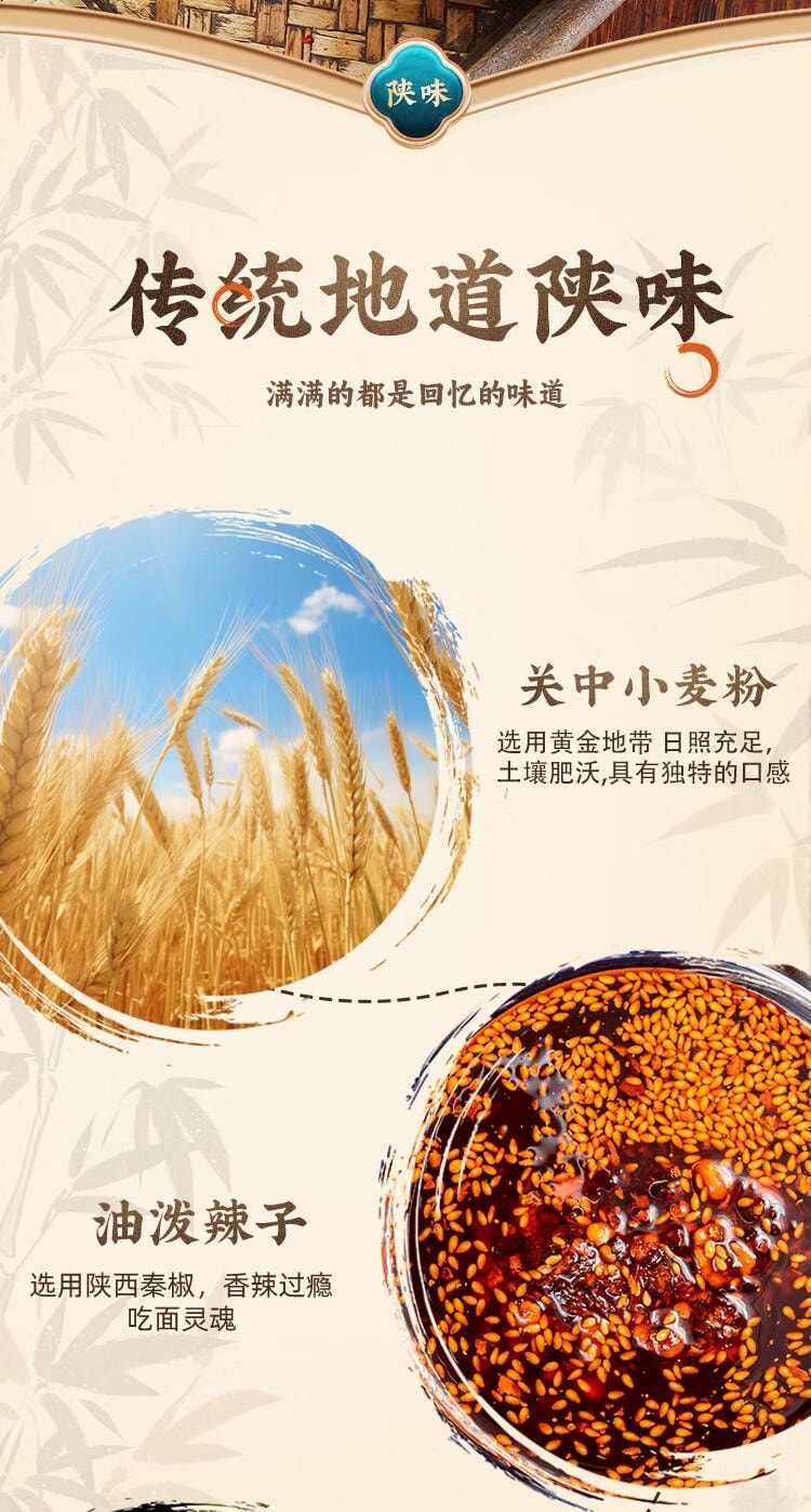 【中国直邮】 永兴坊 陕西biangbiang面265g 油泼面手工方便面方便速食面条宽面