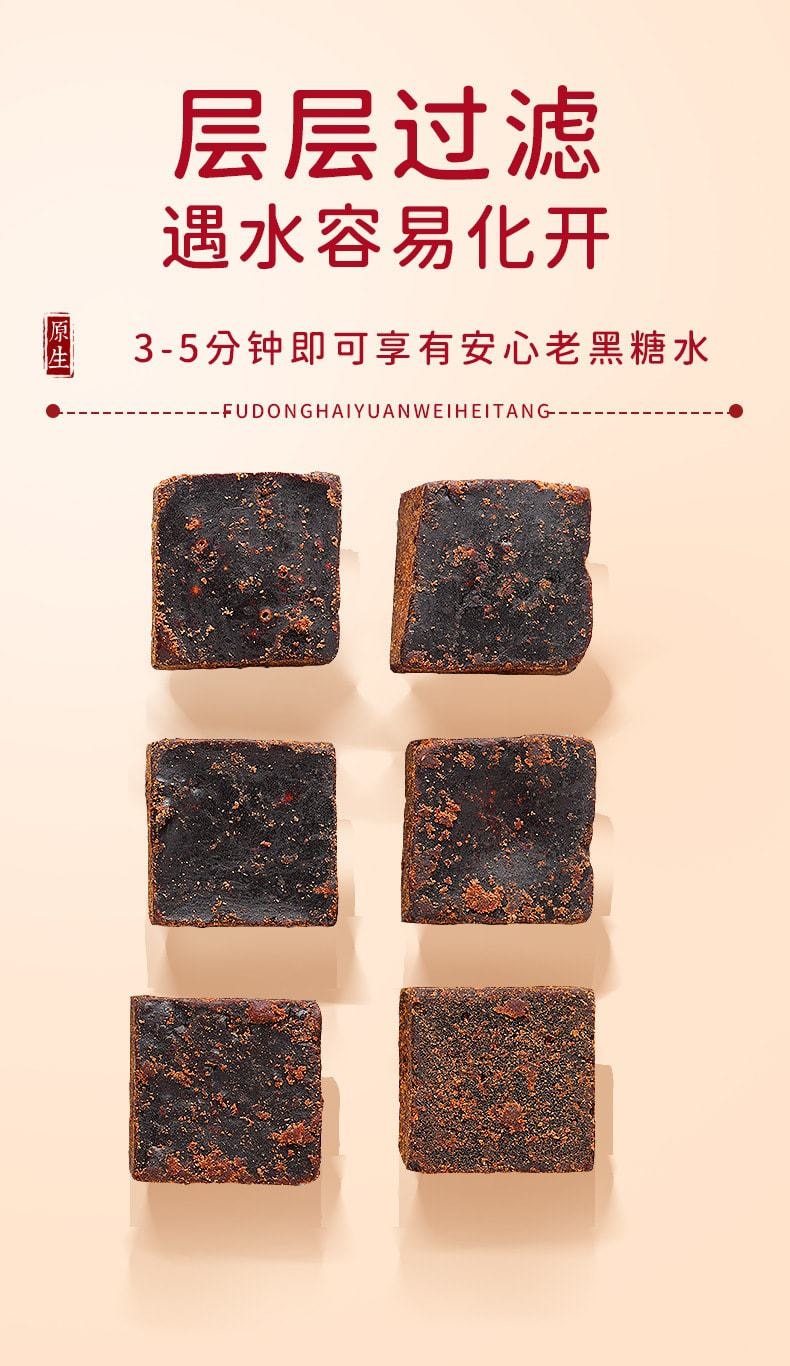 中国 福东海 原味黑糖 玫瑰黑糖块 用于虚寒体质暖宫 活血 助孕 痛经268g/罐