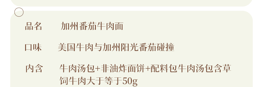 張的嘴 經典紅燒牛肉麵 440g【美國產大塊牛肉≥50g】【100%純原湯】【微波加熱即食】【配料超乾淨無味精】【常溫保存】【亞米獨家】