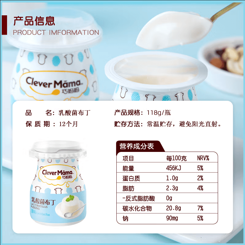 巧媽媽 乳酸菌布丁 原味 85g*6杯裝 牛奶布丁 軟糯美味