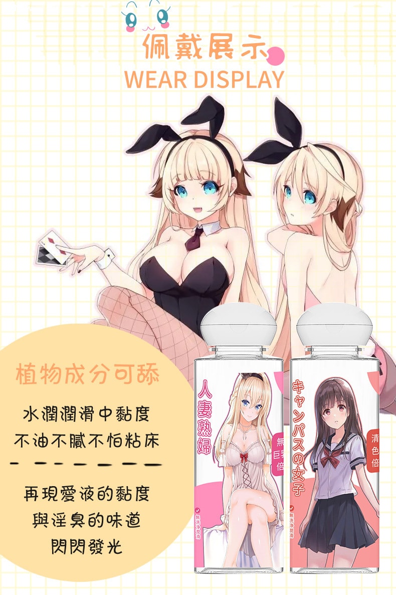 【中國直郵】謎姬 人妻熟婦人體潤滑液(高濃度)100ml 夫妻房事用品