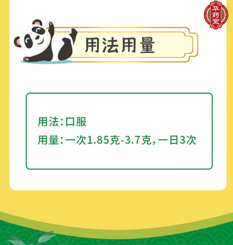  王老吉 廣州 保吉丸 【20袋】 1.85g*20bags 暑濕感冒 發熱頭痛 噁心嘔吐 肚子疼拉肚子藥 中藥調理 暈車暈船可用