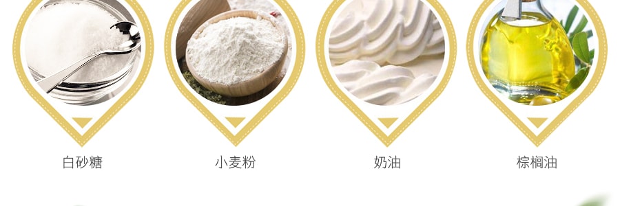 日本GLICO格力高 乳酸菌奶油味夹心饼干 盒装 60g