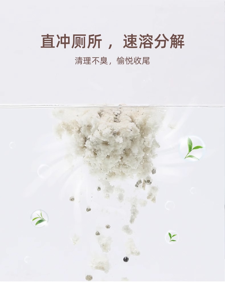 中國 HiiiGet-福丸 白茶味膨潤土混合貓砂 2.5kg 3袋