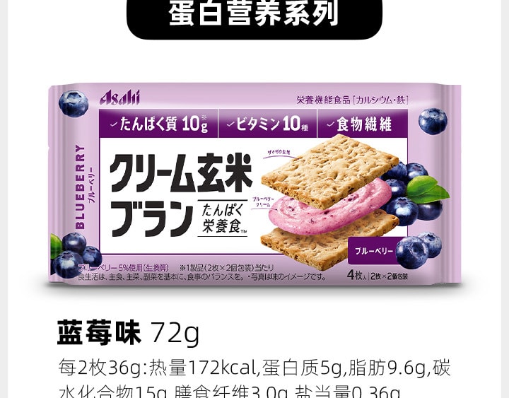 【日本直邮】 朝日 ASAHI 玄米系列  香草牛奶玄米夹心饼干 54g
