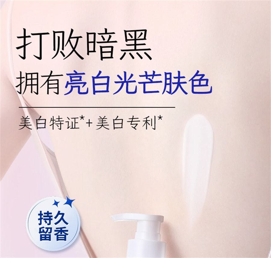 【中国直邮】芊小白 377美白身体乳 保湿滋润护肤美白 烟酰胺全身持久留香润肤露 220g/瓶