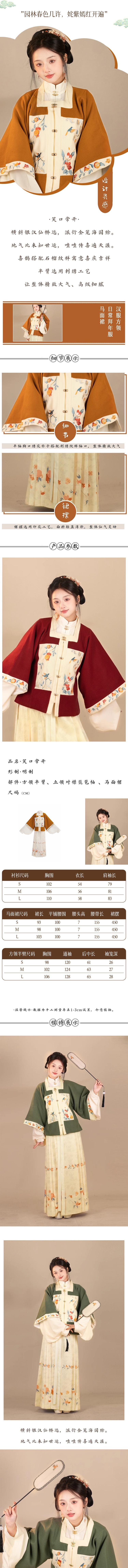 【中国直邮】 HSPM 新款明制印花马面裙立领对襟绣花汉服套装 朱湛 M