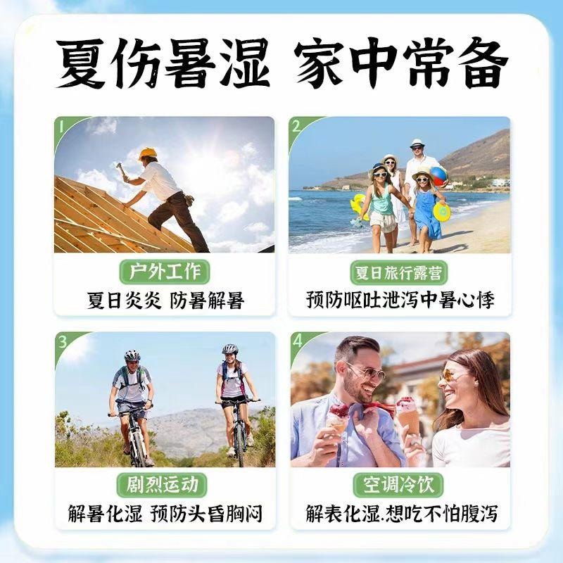 蜀中 国药准字 藿香正气水 10ml*10支 两盒 用于感冒  内伤湿滞  头痛昏重  胸膈痞闷  脘腹胀痛  呕吐泄泻