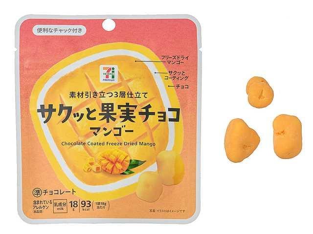 【日本直郵】 日本 711便利商店 拉姆尼巧克力 青提口味 1包 健康日式小點心 新舊包裝隨機發