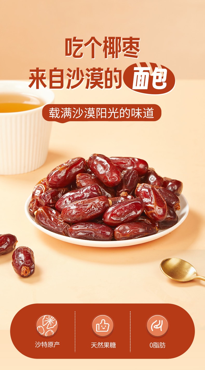 Saudi Arabia Date Palm 105g