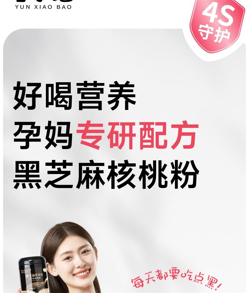 【中国直邮】  孕小饱 DHA黑芝麻糊核桃粉孕妇饱腹代餐粉 330g*1罐
