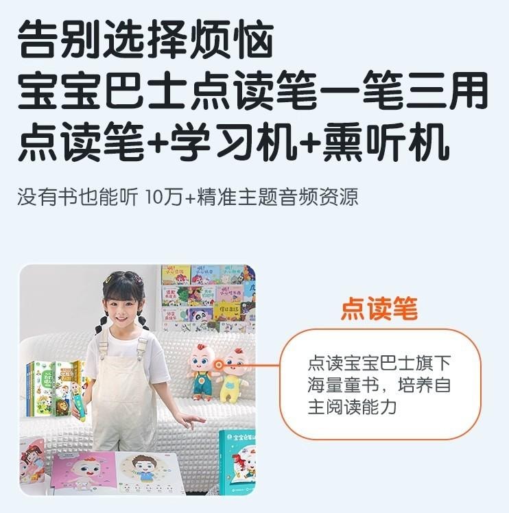 【中国直邮】 宝宝巴士 点读笔 jiojio 绘本 幼儿启蒙 早教机 儿童益智 玩具宝宝 学习机 赳赳点读笔 1支