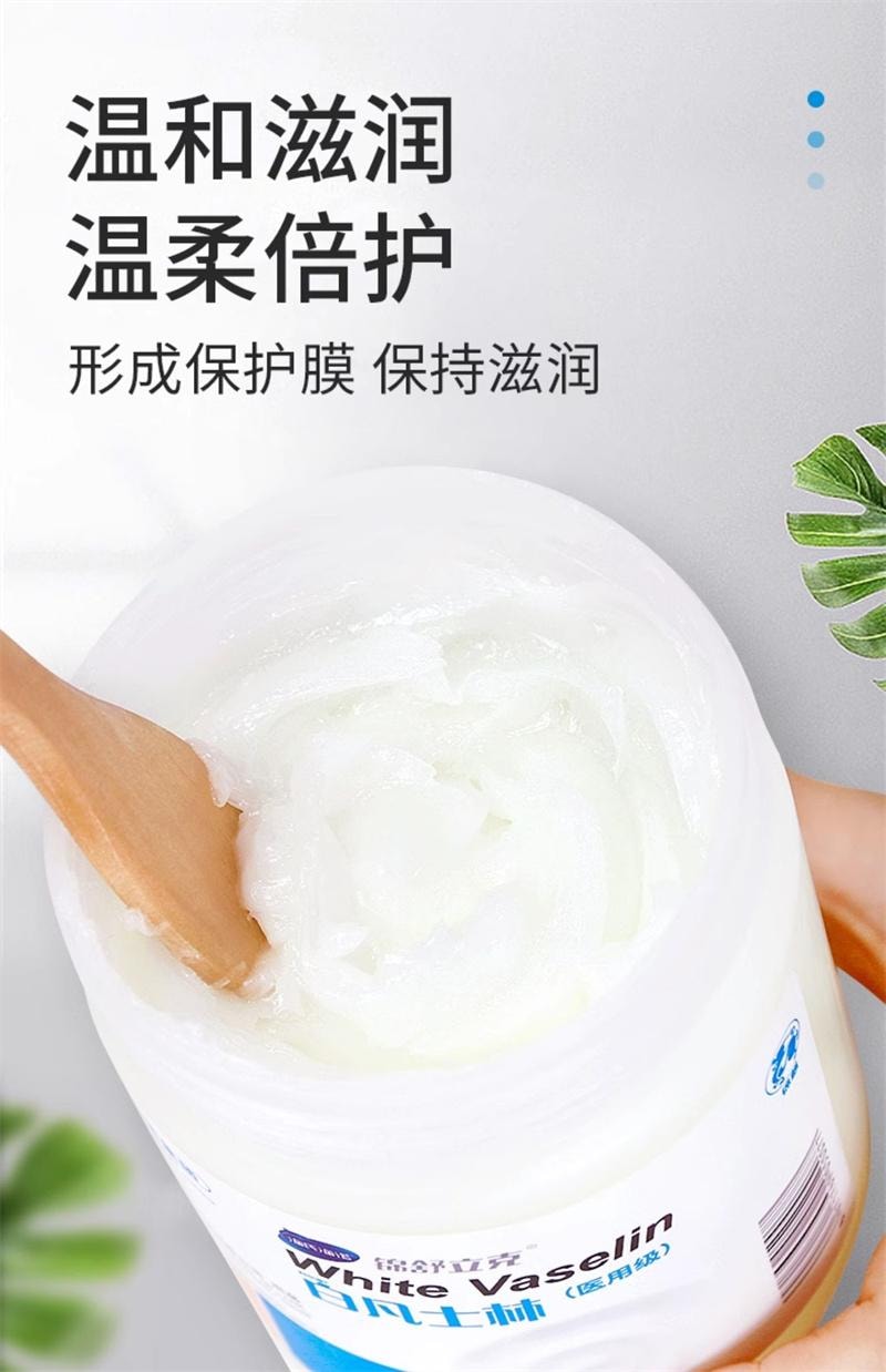 【中国直邮】 海氏海诺 医用白凡士林500ml药用纯防干裂润肤油保湿护手霜软膏润滑剂