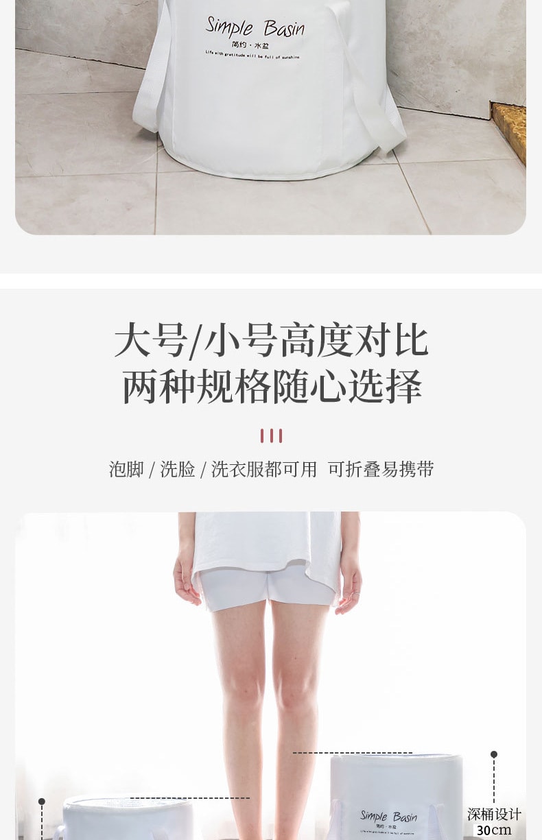 【中國直郵】北歐歐慕 便攜式泡腳袋足浴盆 戶外折疊水盆 白色款大號 新款