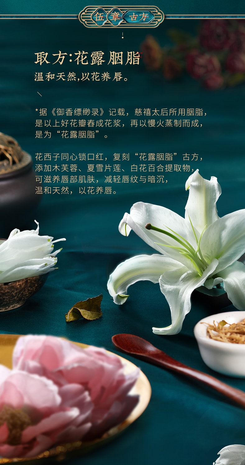[中国直邮]花西子Florasis 同心锁口红 M413檀心锁(甜杏蜜桃) 3.2g1支装