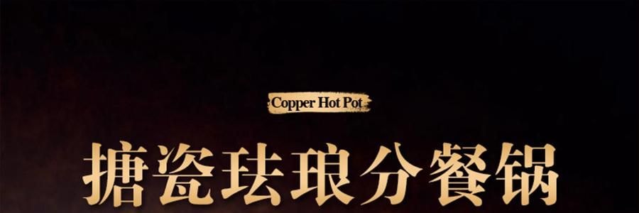 景泰藍單人銅鍋火鍋 琺瑯彩火鍋涮鍋 北京火鍋銅鍋涮肉 藍色