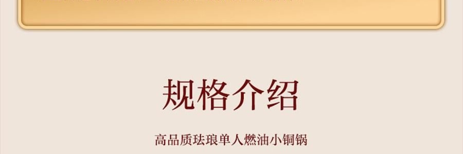 景泰藍單人銅鍋火鍋 琺瑯彩火鍋涮鍋 北京火鍋銅鍋涮肉 藍色