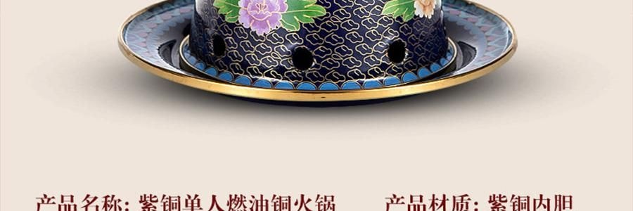 景泰藍單人銅鍋火鍋 琺瑯彩火鍋涮鍋 北京火鍋銅鍋涮肉 藍色