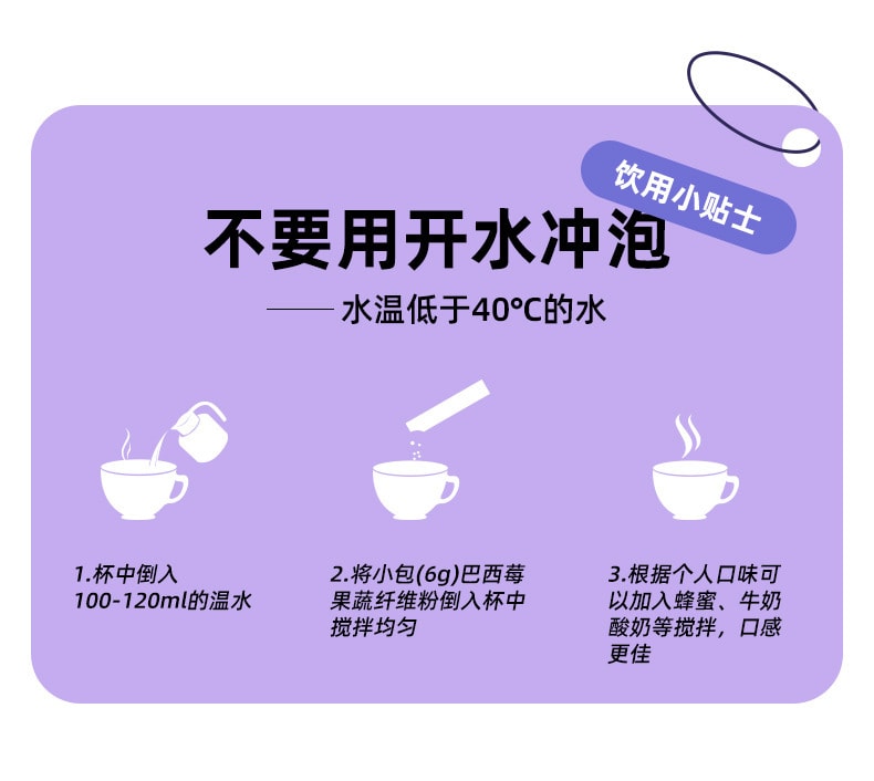 【中国直邮】白云山 巴西莓果蔬纤维粉 代餐花青素 蔬膳食纤维60g(5克×12包)