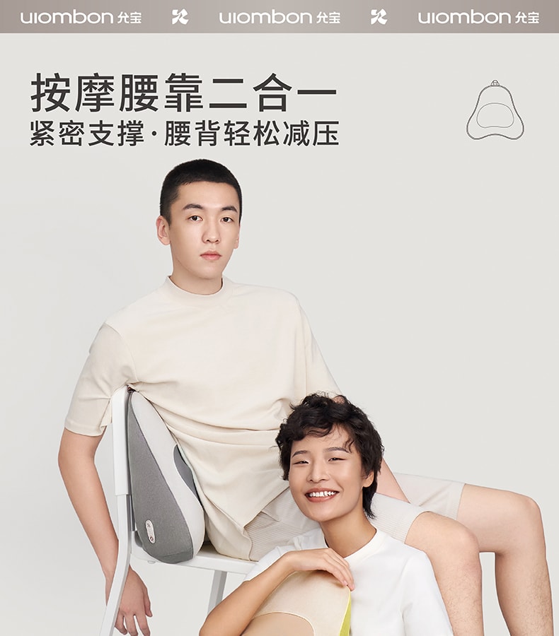 【中国直邮】允宝  腰部按摩器热敷腰靠垫缓解疲劳腰神器揉捏按摩仪  牛油果绿