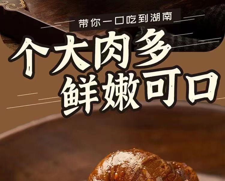 超友味 爆香田螺 香辣味 干净无沙 新鲜去尾 爆香入味 鲜美多汁 112g