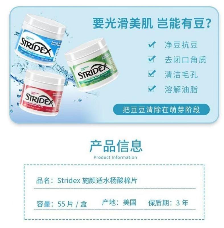 Salicylic Acid Cotton Tablets For Acne Blackheads Blackheads Pores And Redness. Can For Enhanced Use. 55 Tablets