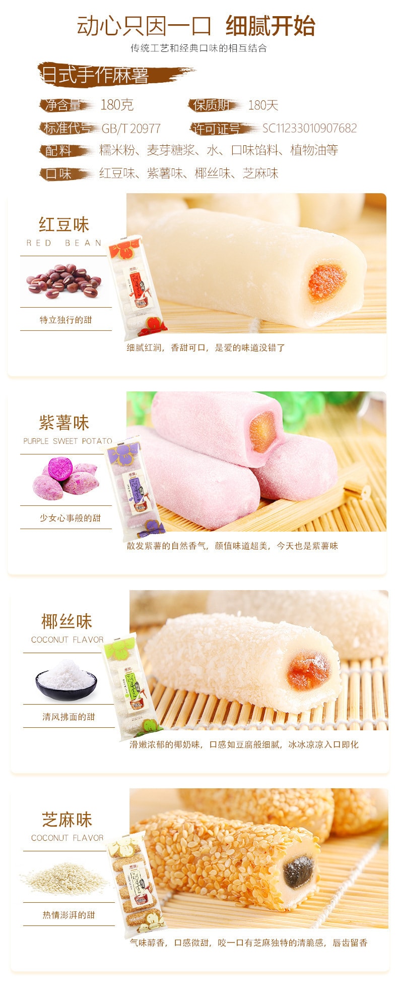 【中国直邮】阿婆家的 糯米糍粑麻薯传统糕点小零食-紫薯味180g*5份 丨*预计到达时间3-4周