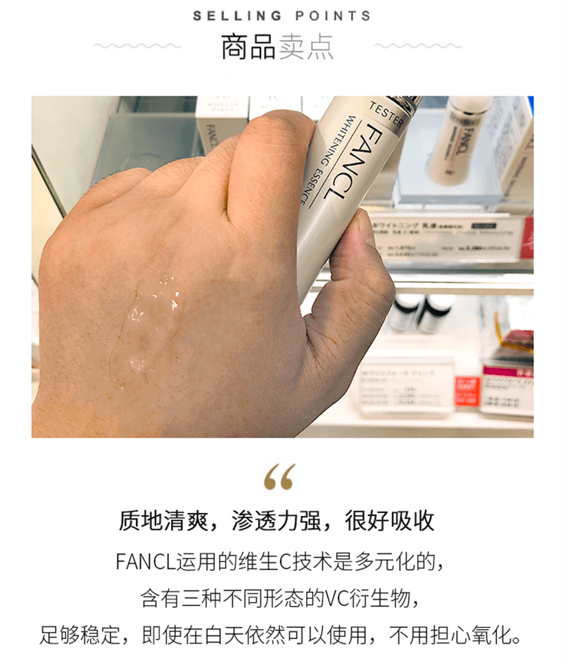 【日本直邮】FANCL莹亮净白淡斑去黄精华液孕妇和敏感肌可用 18ml
