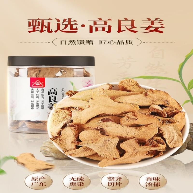 【中国直邮】 川珍 高良姜100g罐装广东良姜片香辛调料炖肉卤料去腥提味冬阴功汤料