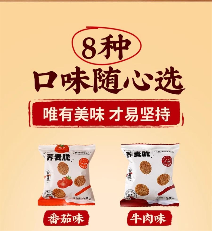 【中国直邮】 兵王的炊事班 荞麦锅巴青柠味 解馋小零食减低脂期办公室休闲小吃食品网红爆款卡25g*5袋