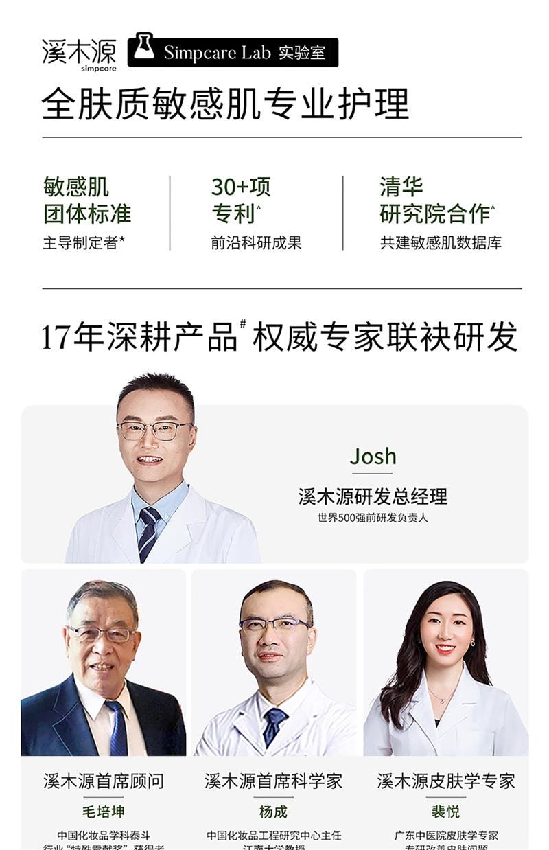 【中国直邮】 溪木源 山茶花面膜 补水保湿舒缓修护敏感肌贴片面膜女 20片