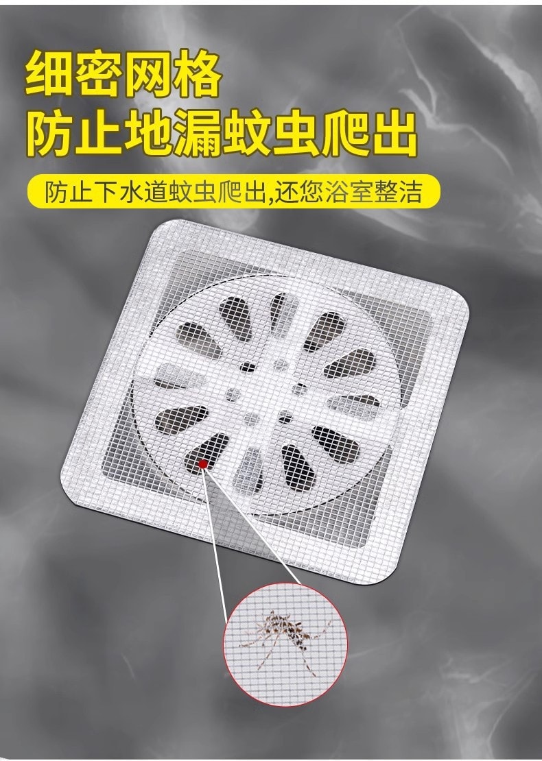 【中国直邮】FOXTAIL 一次性地漏贴厨房水槽 下水道防虫防堵塞 卫生间毛发过滤网 10个装丨*