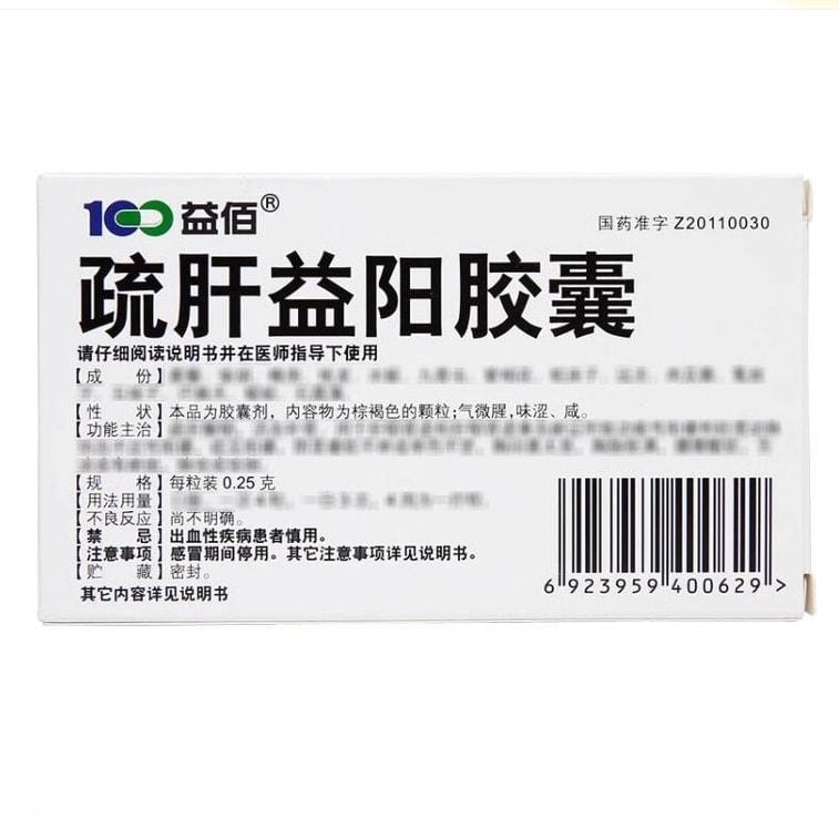 【中国直邮】 益佰 疏肝益阳胶囊 勃起功能障碍阳痿早泄补肾疏肝解郁 0.25g*36粒/盒