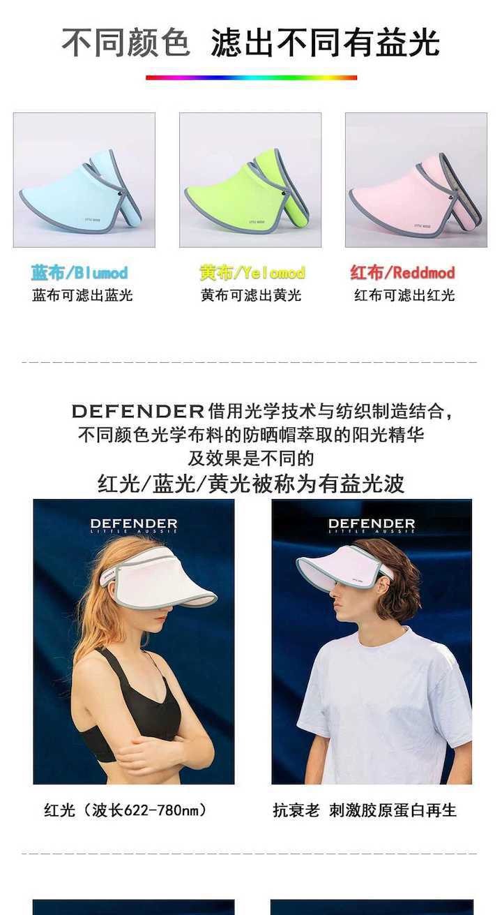 【范冰冰同款】澳洲DEFENDER光动力美肌防晒帽 成人 蓝色
