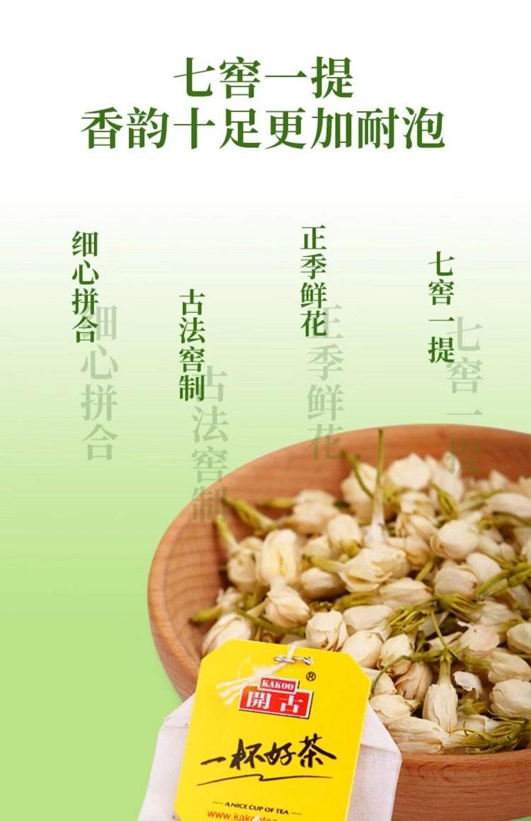 Classic Jasmine Tea Bags 50g