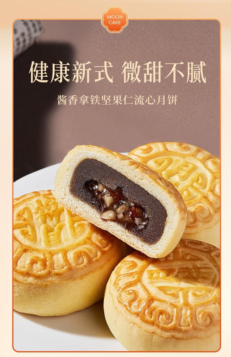 【中国直邮】 臻味坊 鲜品时光中秋月饼礼盒   915g    中秋送礼长辈高档伴手礼