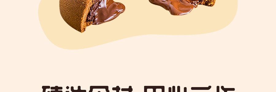 OKASHI 冲绳黑糖巧克力蛋糕 8枚入