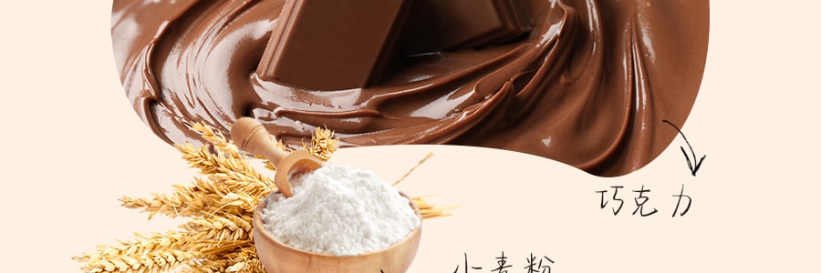 OKASHI 冲绳黑糖巧克力蛋糕 8枚入