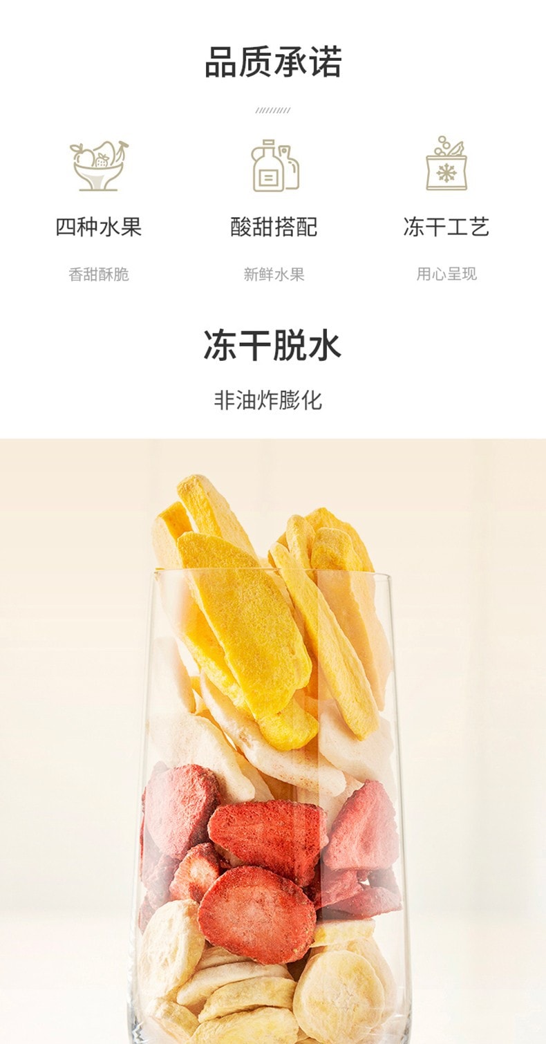 [中國直郵] 來伊份LYFEN綜合果凍乾 水果乾蜜餞開袋即食25g/袋