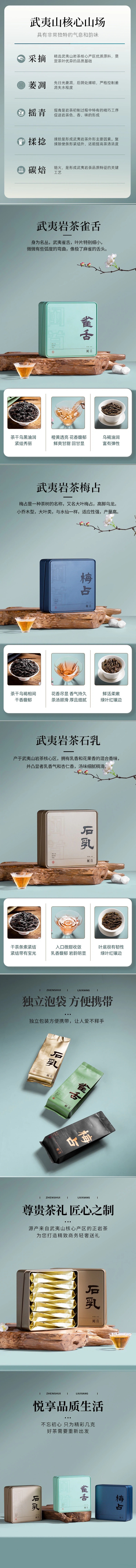【中國直郵】武夷岩茶 石乳茶葉 102g/盒 2盒裝
