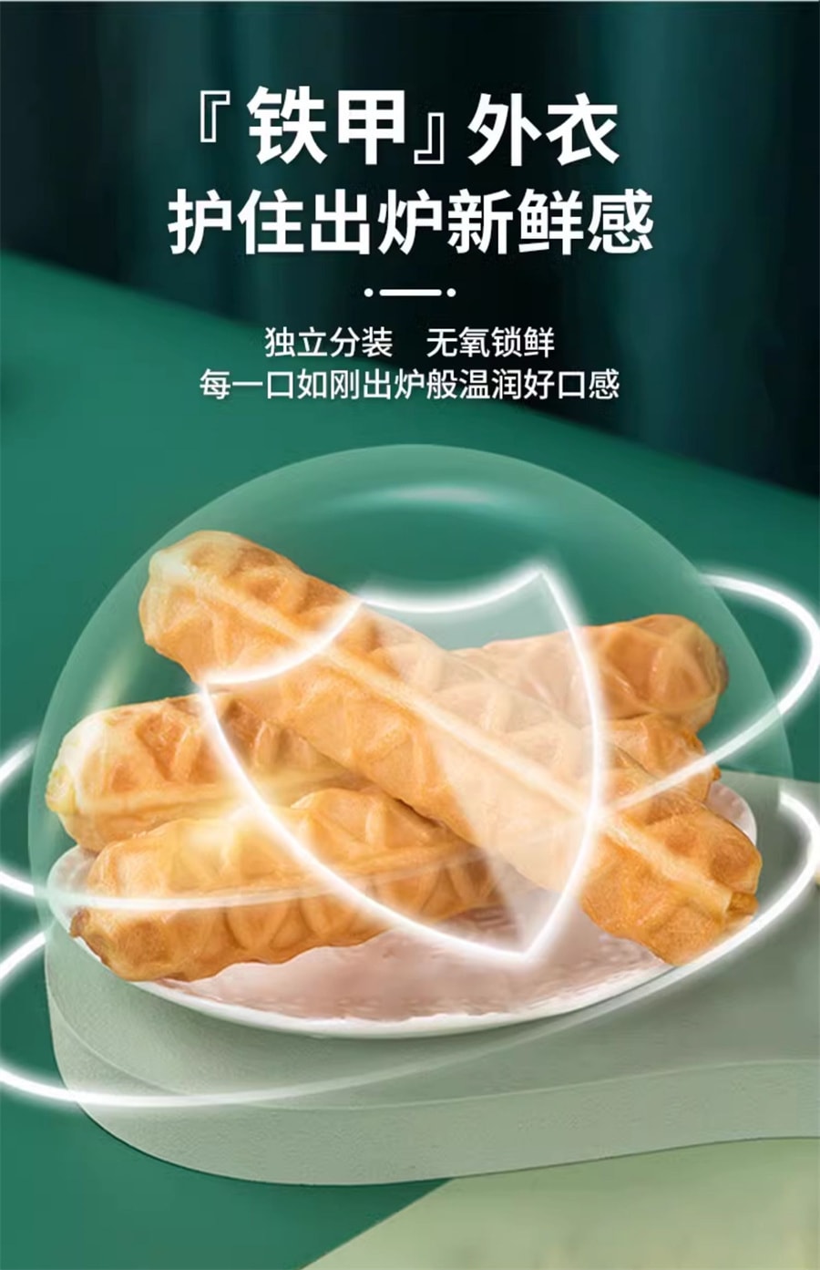 【中国直邮】乐锦记 乳酪夹心撕棒手撕面包奶香早餐零食糕点小吃华夫棒700g/盒
