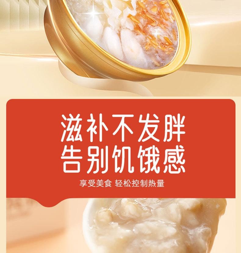  亳旭堂 山药百合燕窝粥 160g (开罐即食营养代餐方便速食免煮粥)
