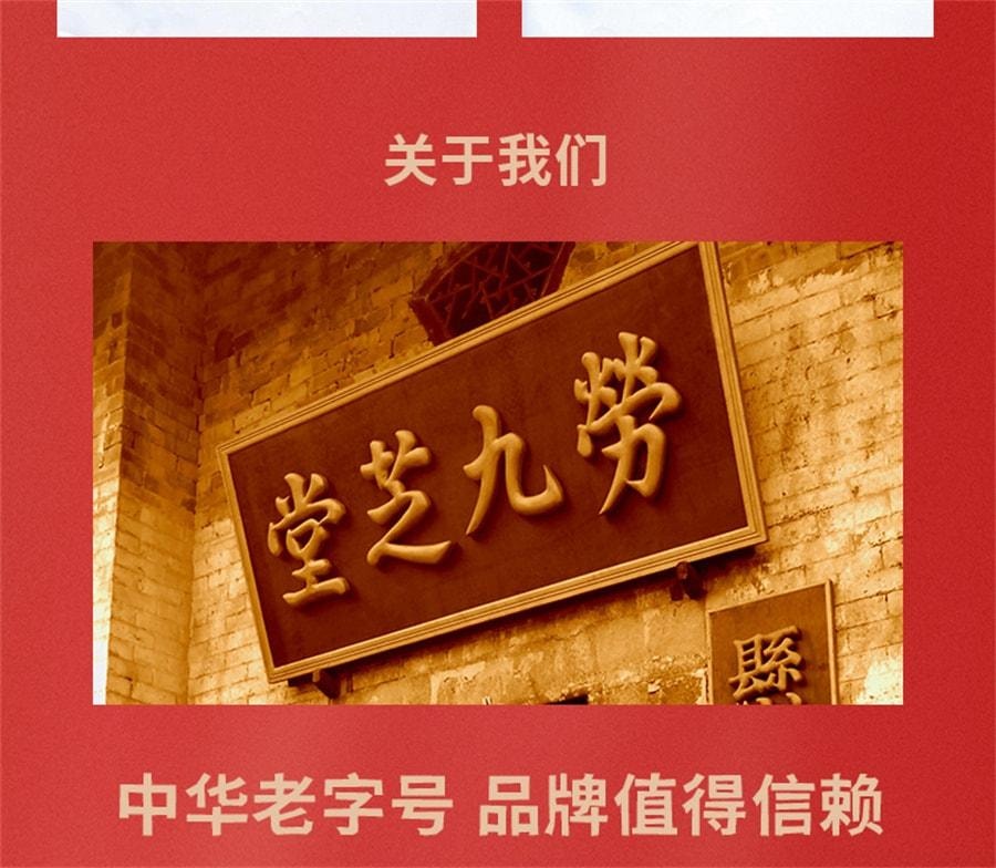 【中国直邮】  九芝堂 老红糖 古法熬制红糖块姨妈产妇月子适用可制作红糖姜茶 150g/袋【原味】