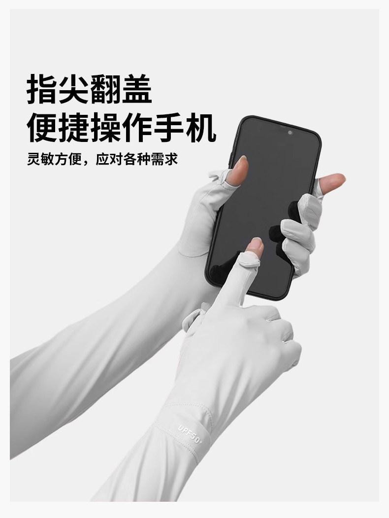 比利傑尼 冰絲防曬袖套 手腕可開口 可觸控屏 夏季防紫外線騎行開車 護臂 冰袖一體手套 UPF50+ 加長款 米月白 1件【趙露思同款】