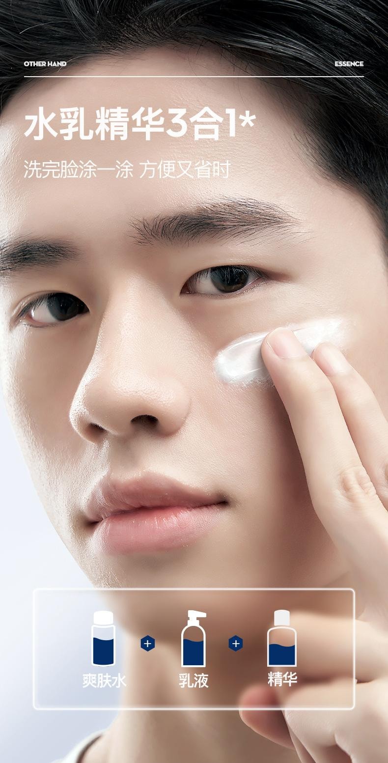 【中国直邮】 左颜右色 男士保湿紧致 面部护肤品 熬夜高光时刻精华乳 100ml