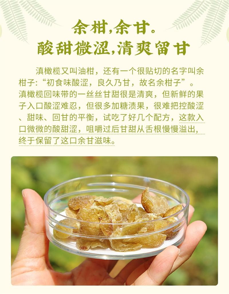 【中國直郵】 雲娘食記 雲南野滇橄欖乾 餘甘子柑酸甜油甘潤口蜜餞果脯幹辦公室零食茶點 190g*1罐