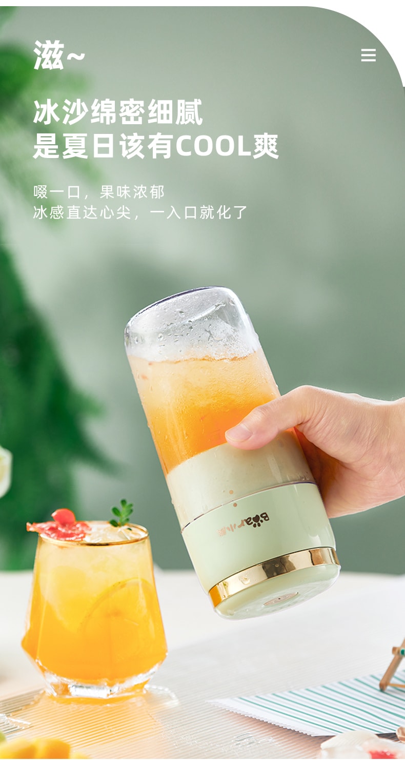 【中国直邮】小熊无线榨汁机榨汁杯榨果汁便携  薄荷绿