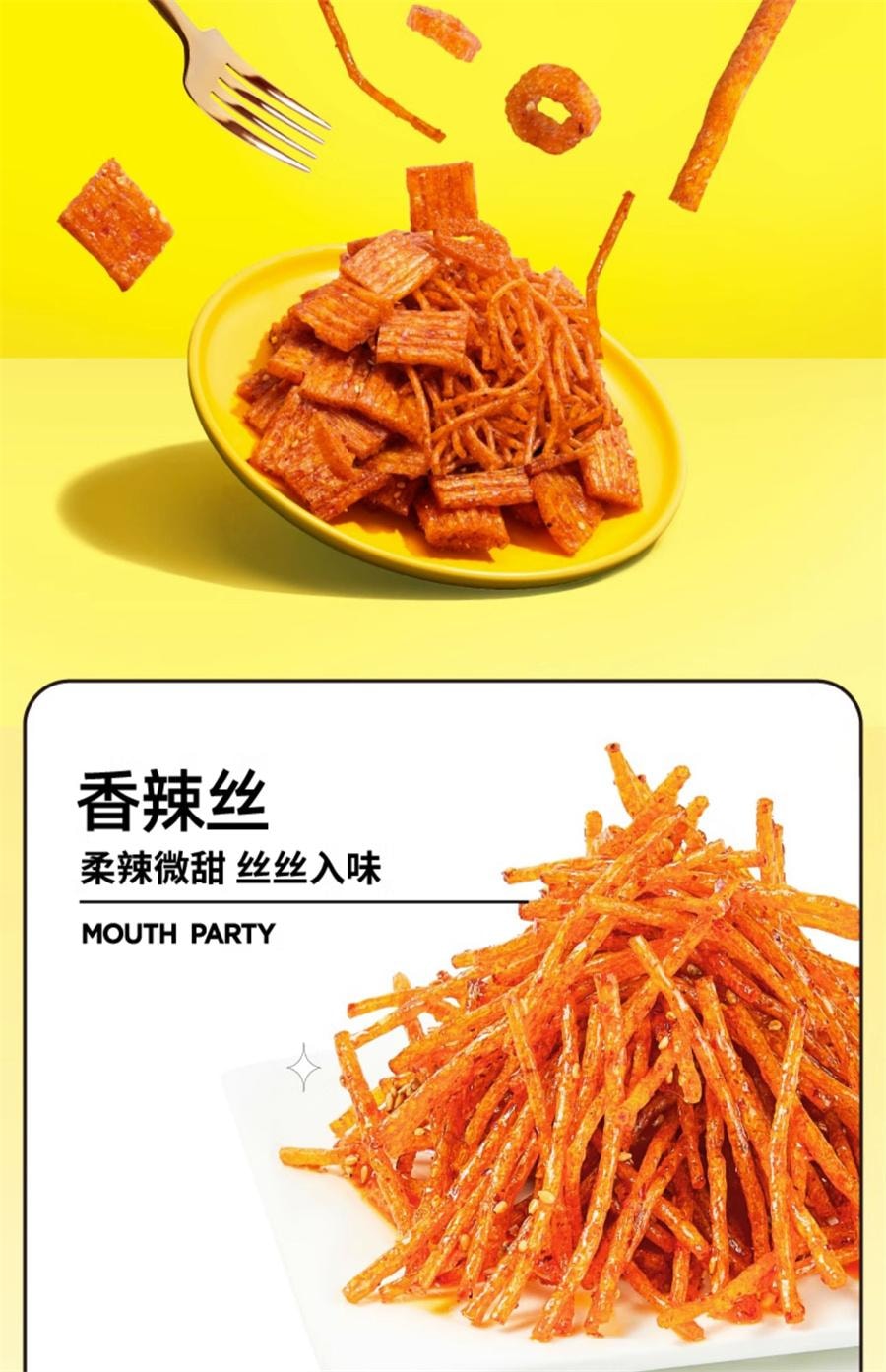 【中国直邮】 乡乡嘴 臭干子 辣条零食儿时经典网红爆款麻辣条休闲食品小吃 香辣味 20g*5包